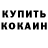 КЕТАМИН VHQ Abbos Mazam