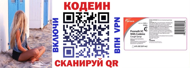Кодеиновый сироп Lean Purple Drank  Северобайкальск 