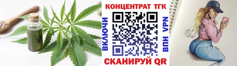 Дистиллят ТГК концентрат  OMG как зайти  Северобайкальск 